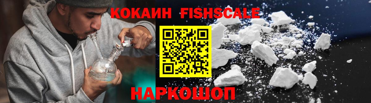 Cocaine Перу Омск
