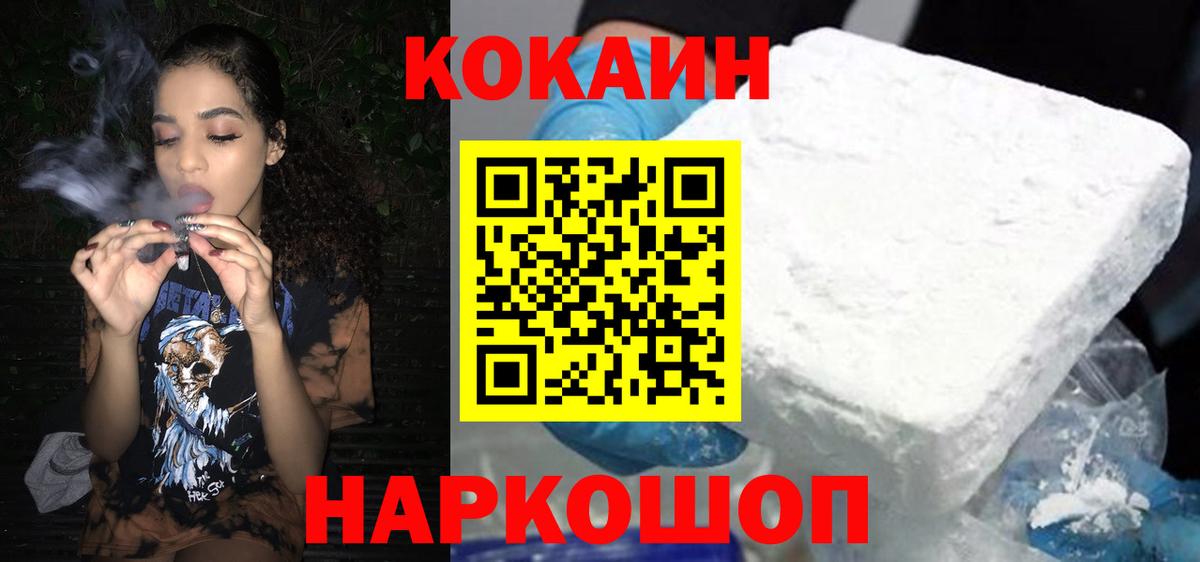 Cocaine  Вход с VPN  Омск  COCAIN Перу  Cocaine 98% 