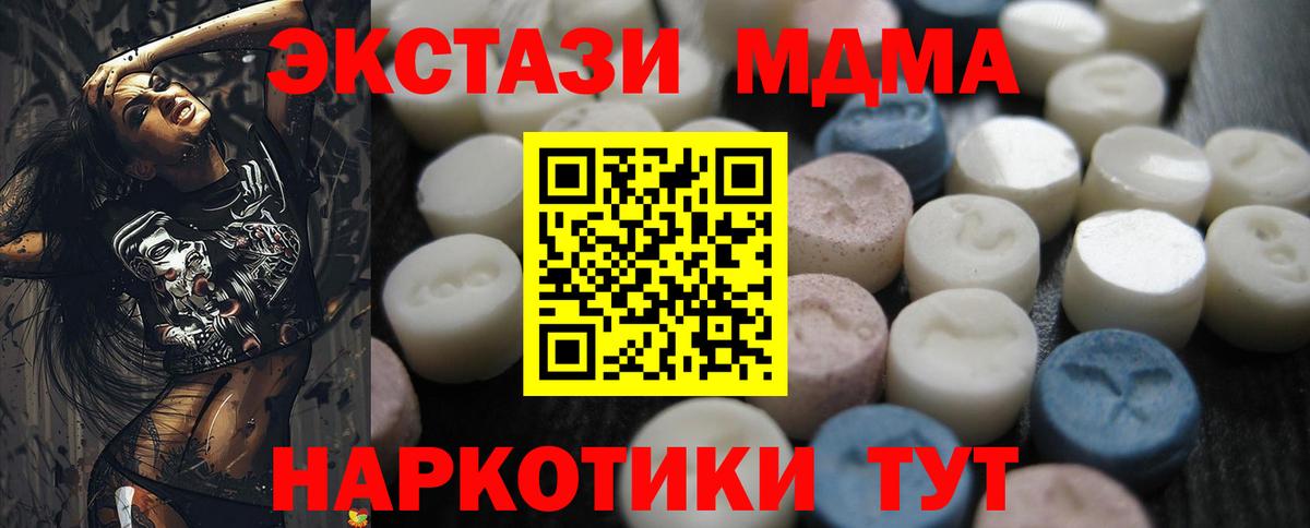 Ecstasy ешки Омск