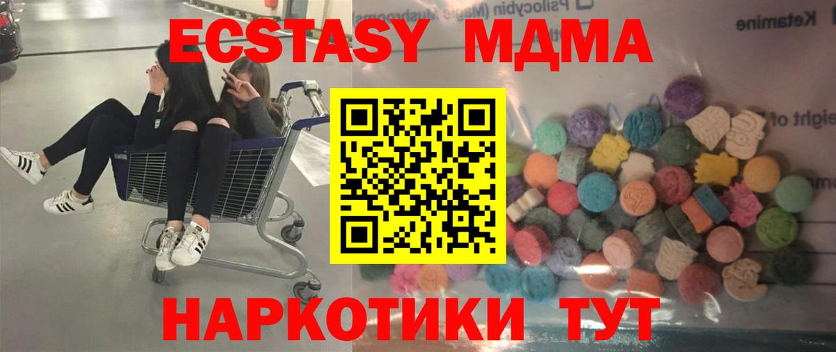 Омск  Ecstasy 250 мг  наркота  Вход с VPN 