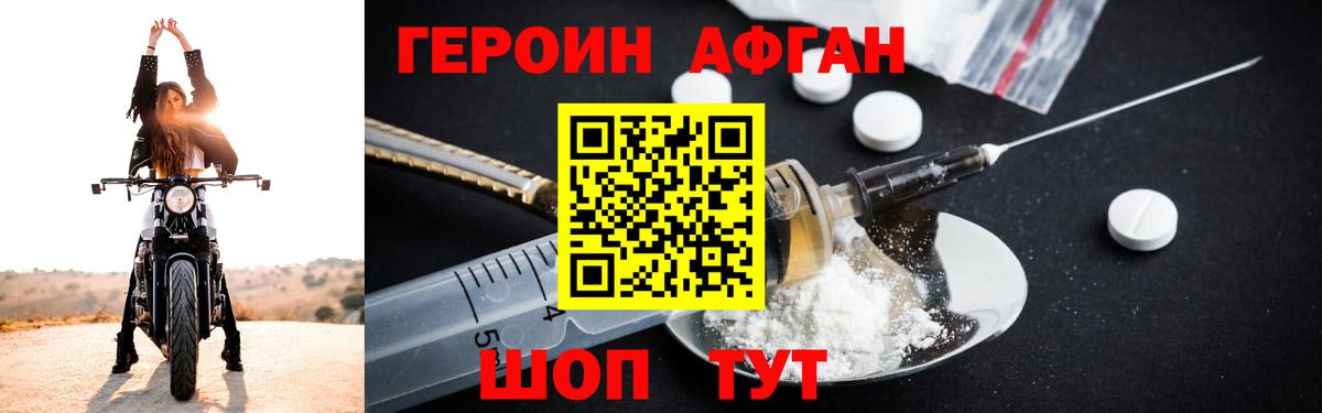 Омск  ГЕРОИН  Вход с VPN  ГЕРОИН Афган 
