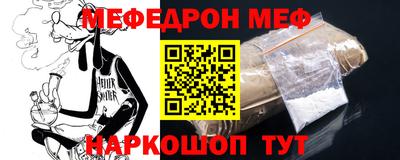 мефедрон VHQ Усть-Джегута