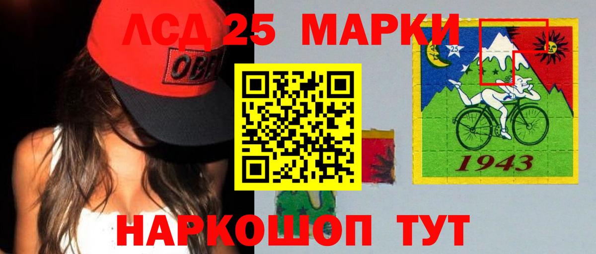LSD-25 экстази ecstasy  Вход с VPN  Омск 