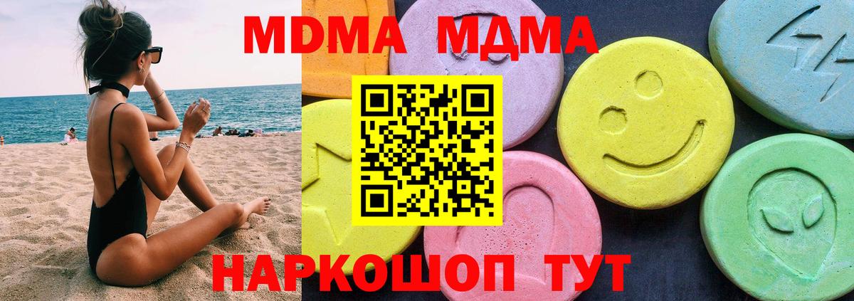 МДМА crystal  Вход с VPN  Омск 