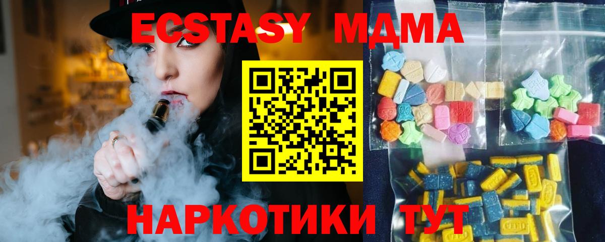 MDMA молли Омск