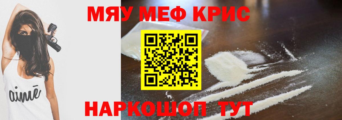 Мефедрон VHQ  сколько стоит  Омск  МЕФ mephedrone  Вход с VPN 