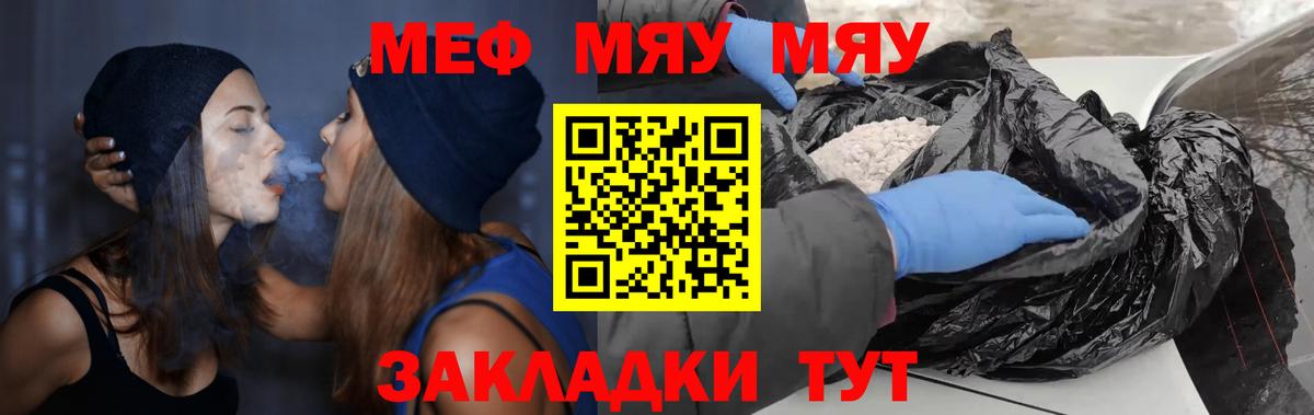 МЕФ мука Омск