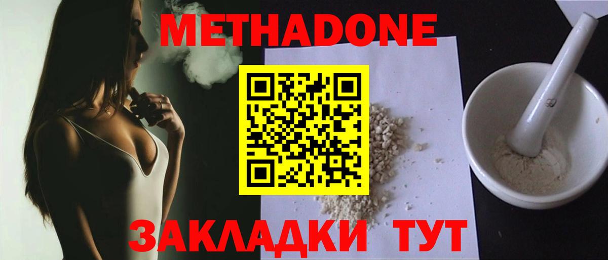 Омск  МЕТАДОН methadone  МЕТАДОН мёд  Вход с VPN 