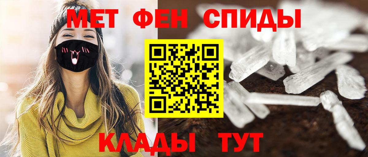 Омск  МЕТАМФЕТАМИН Methamphetamine  Вход с VPN  МЕТАМФЕТАМИН Methamphetamine 