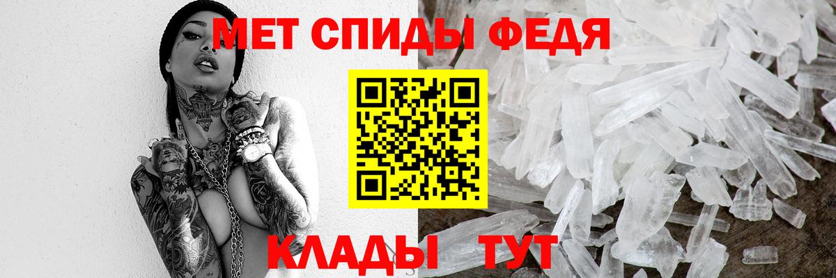 Первитин кристалл Омск