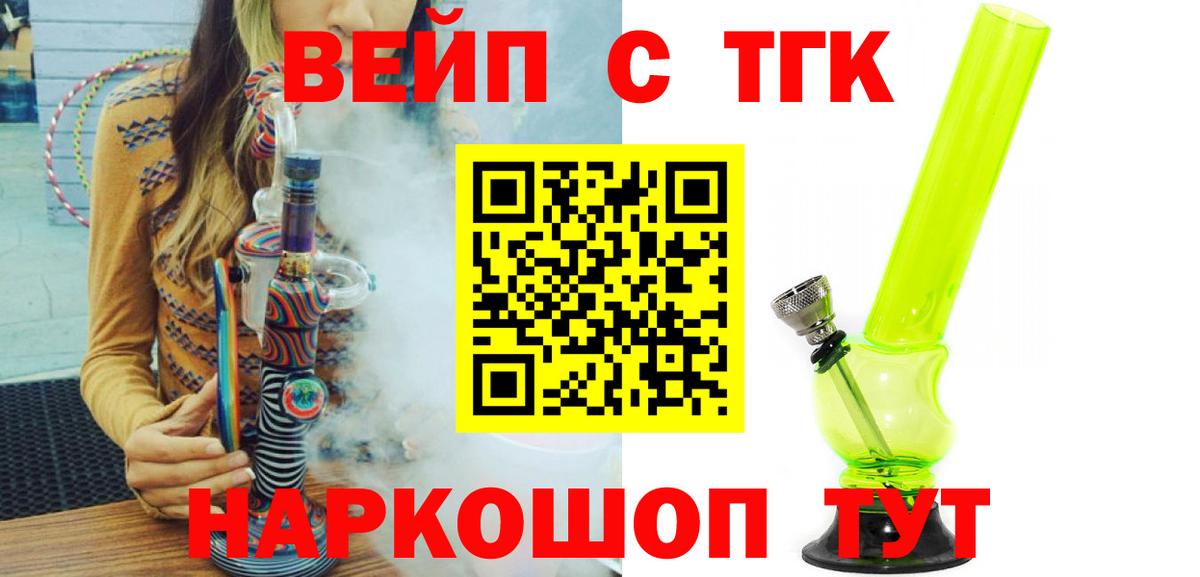 Дистиллят ТГК концентрат  ТГК вейп  Вход с VPN  Омск 