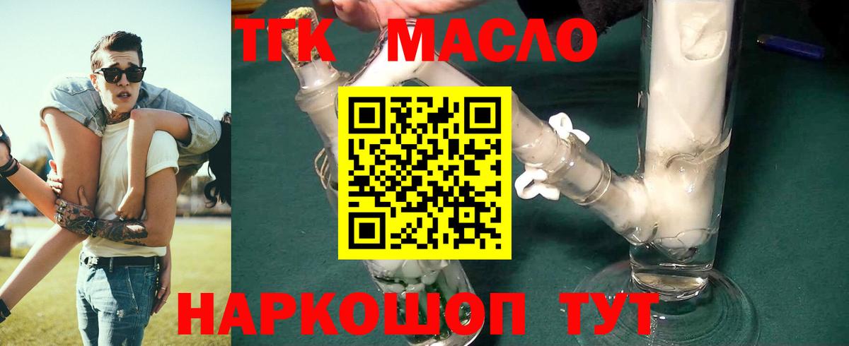 ТГК Wax Омск